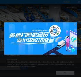 首页 - 中通快递