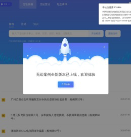无讼案例 | 随时随地快速检索案例法规