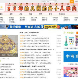 台州19楼-找对象、办婚礼、搞装修、聊育儿-台州19楼