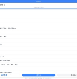 YCQQ.com