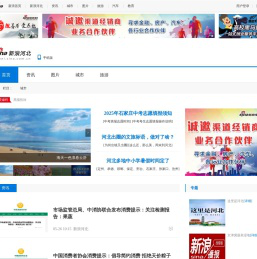 新浪河北_河北资讯_河北新浪网_新浪地方站_新浪网