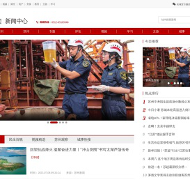 名城苏州新闻中心