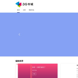 3G书城