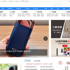 智能家电_智能家居_小家电_生活家电-中关村在线家电频道