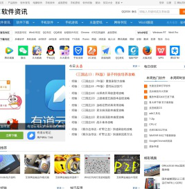 软件资讯_软件教程_软件应用_软件评测-中关村在线软件资讯频道