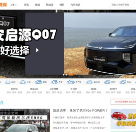 汽车消费网门户_汽车消费网
