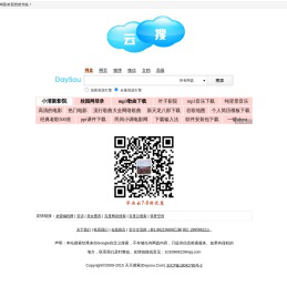 网盘搜索,就上天天搜索-国内优秀网盘搜索引擎