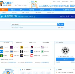 快递单号查询接口_免费快递查询API接口_网点_电话_价格-快递网-KuaiDi.com