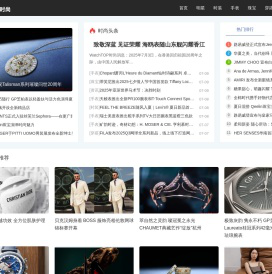 WatchTOP-时尚-提供手表，珠宝，街拍，时装，明星，穿搭等时尚资讯