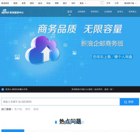 新浪帮助中心