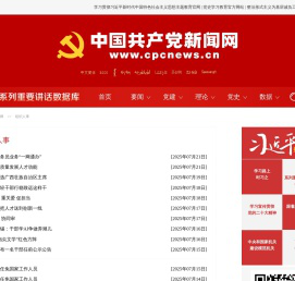 组织人事
--中国共产党新闻网