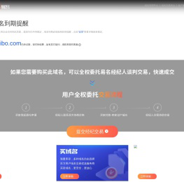 您的域名已过期|易名科技:域名交易,域名注册,域名查询,域名应用:eName.Net
