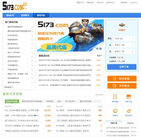 5173游戏代练平台,游戏代练网站,网络游戏代练,游戏代练交易平台