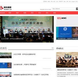 红网-娱乐频道