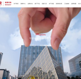 浙江五芳斋实业股份有限公司