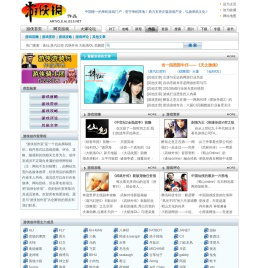 游侠作品-游侠网