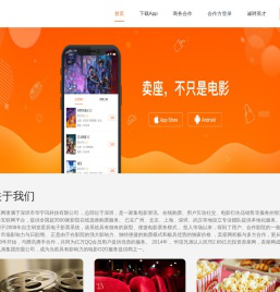 卖座电影