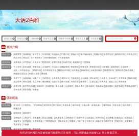 《大话西游2经典版》百科 《大话西游2经典版》官方网站—最受玩家喜爱网游