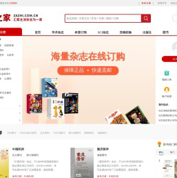 【杂志之家】汇聚天下杂志为一家！