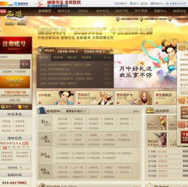 《热血西游》官方网站-《热血西游》全新资料片西游降魔今日震撼公测