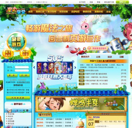 魔力学堂官方网站|乐子网-Q版魔法校园免费网页游戏
