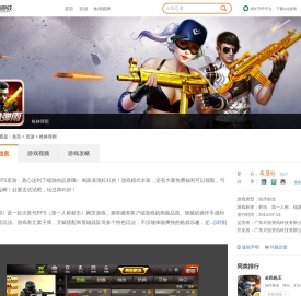 枪林弹雨_网页游戏大全_网页游戏下载_在线玩_QQ游戏官网