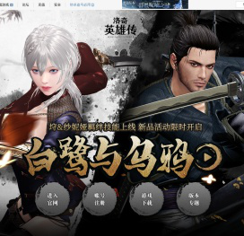 《洛奇英雄传》官方网站