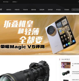 【摄影器材】摄影设备_单反摄影器材-蜂鸟网
