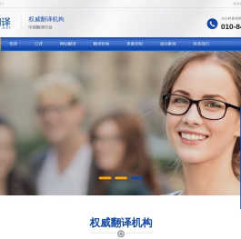 金桥翻译中心