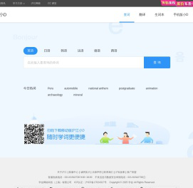 在线翻译_英语_日语_多语种翻译_沪江小D在线词典