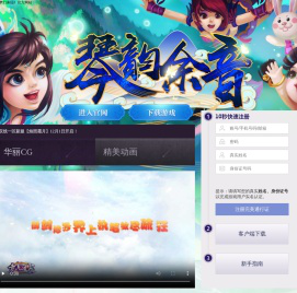 《梦幻诛仙》官方网站