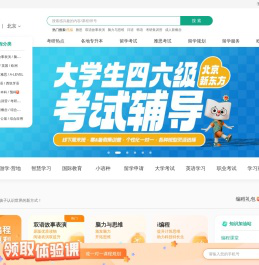 [新东方官网]-英语|留学|大学考试|素质教育|文化旅游-新东方网