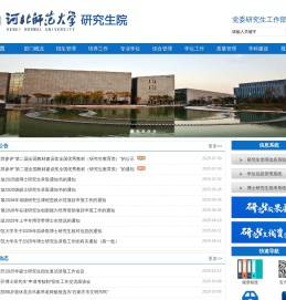 研究生院（学位办公室）