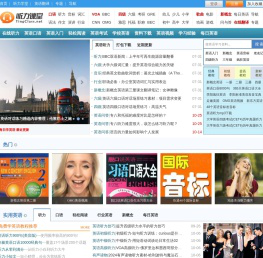 听力课堂 - 学英语_英语听力_英语听力练习_在线英语学习网站