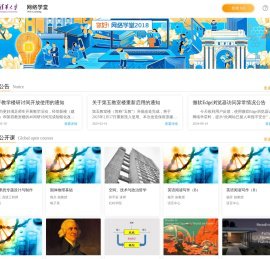 登录页 -清华大学网络学堂