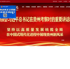 铜仁学院