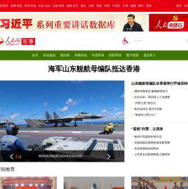 军事--人民网