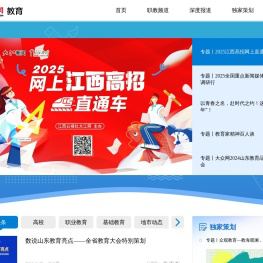 大众网教育频道_山东教育新闻第一网
