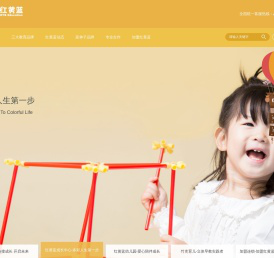 红黄蓝教育机构                     - 红黄蓝教育官网-红黄蓝教育机构,红黄蓝幼儿园、早教成长中心加盟