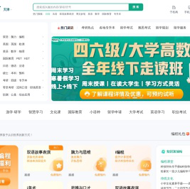 天津新东方-2025课程报名官方入口-新东方官网