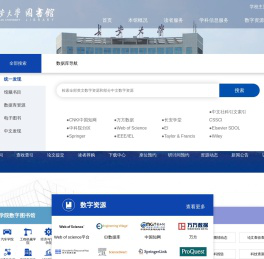 长安大学图书馆
