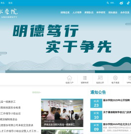 丽水学院