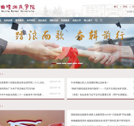 曲靖师范学院