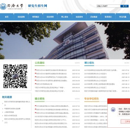 同济大学研究生招生网