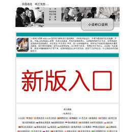 小语种口语网官方网站(tukkk.com)|小语种学习网站|76种小语种学习|小语种自学