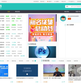 淘宝教育 - 名师互动，网络私教，专业有效