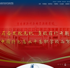 湖南铁路科技职业技术学院