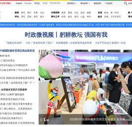中国青年网_青年温度、青春靓度、青网态度