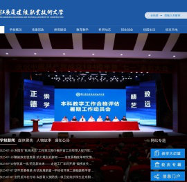 浙江广厦建设职业技术大学