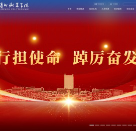 滨州职业学院
